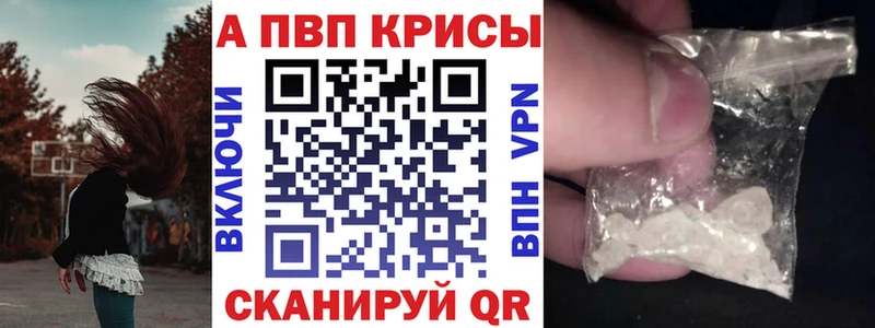 A PVP Соль Липецк