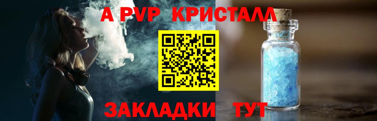 Альфа ПВП VHQ  A-PVP VHQ  Вход с VPN  Альфа ПВП  Липецк  Alfa_PVP мука 