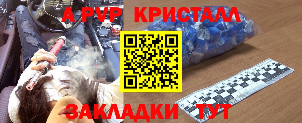A PVP VHQ Липецк