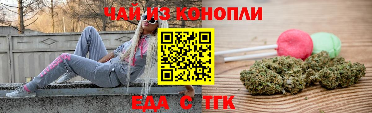 Липецк  Печенье с ТГК марихуана  Вход с VPN 