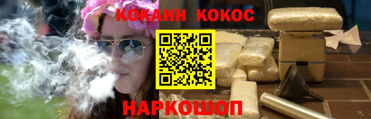Кокаин Боливия  COCAIN Боливия  Вход с VPN  Липецк 