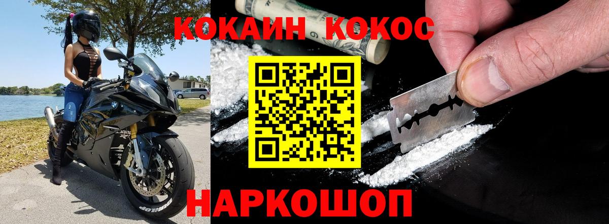 COCAIN Эквадор Липецк
