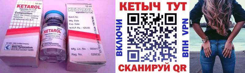 КЕТАМИН VHQ  Липецк 