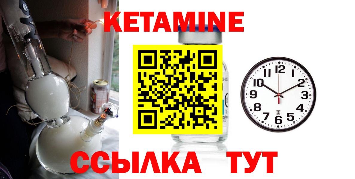 Кетамин ketamine  Вход с VPN  Кетамин VHQ  Липецк 