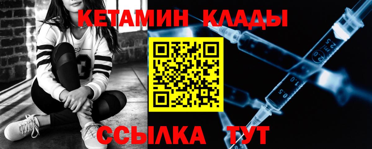 Кетамин ketamine Липецк
