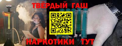 гашишное масло Обнинск