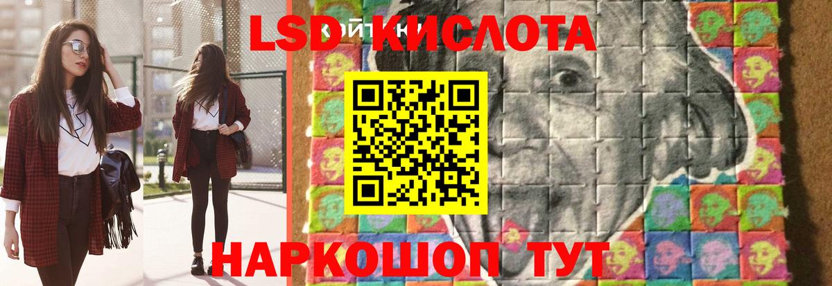 Лсд 25 экстази кислота Липецк