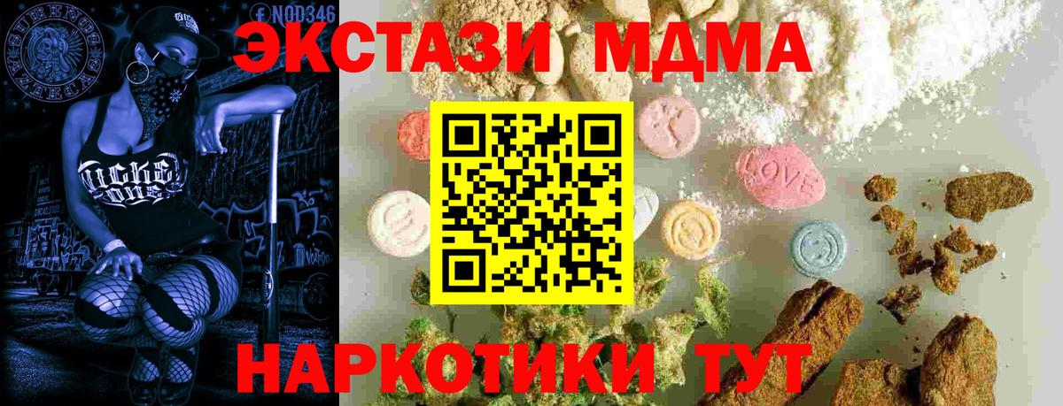МДМА  MDMA молли  Вход с VPN  Липецк  МДМА VHQ 