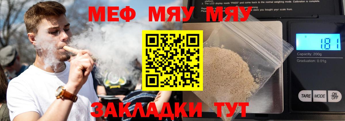 Меф  Вход с VPN  Мефедрон 4 MMC  Липецк  Мефедрон VHQ 