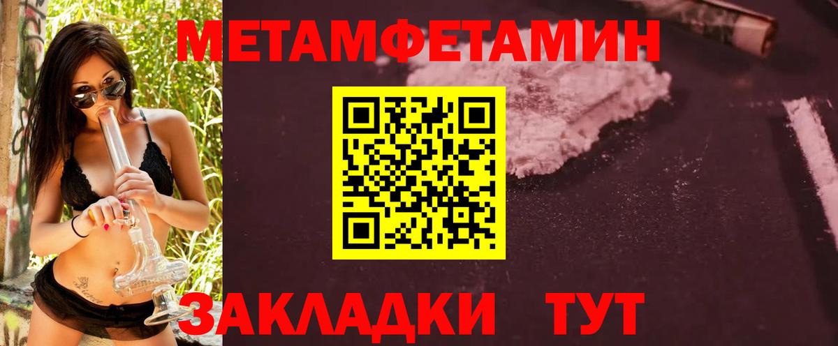 МЕТАМФЕТАМИН  Метамфетамин кристалл  Вход с VPN  Липецк 