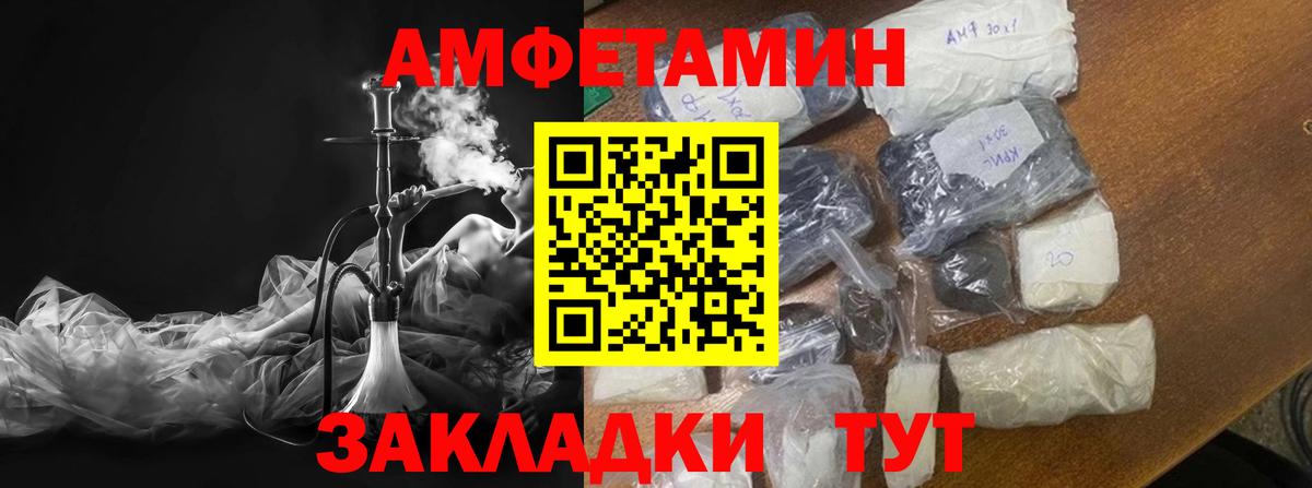МЕТАМФЕТАМИН пудра Липецк