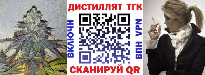 ТГК гашишное масло  где купить наркоту  Липецк 