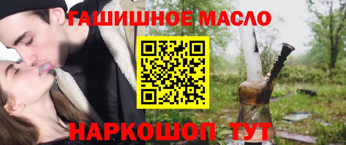 Дистиллят ТГК гашишное масло Липецк