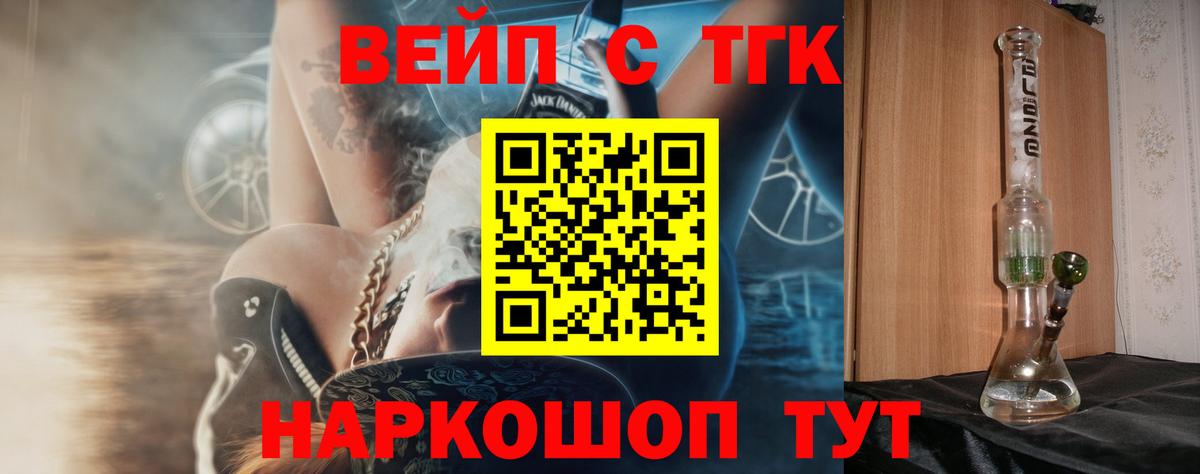 Дистиллят ТГК концентрат  Вход с VPN  Липецк 