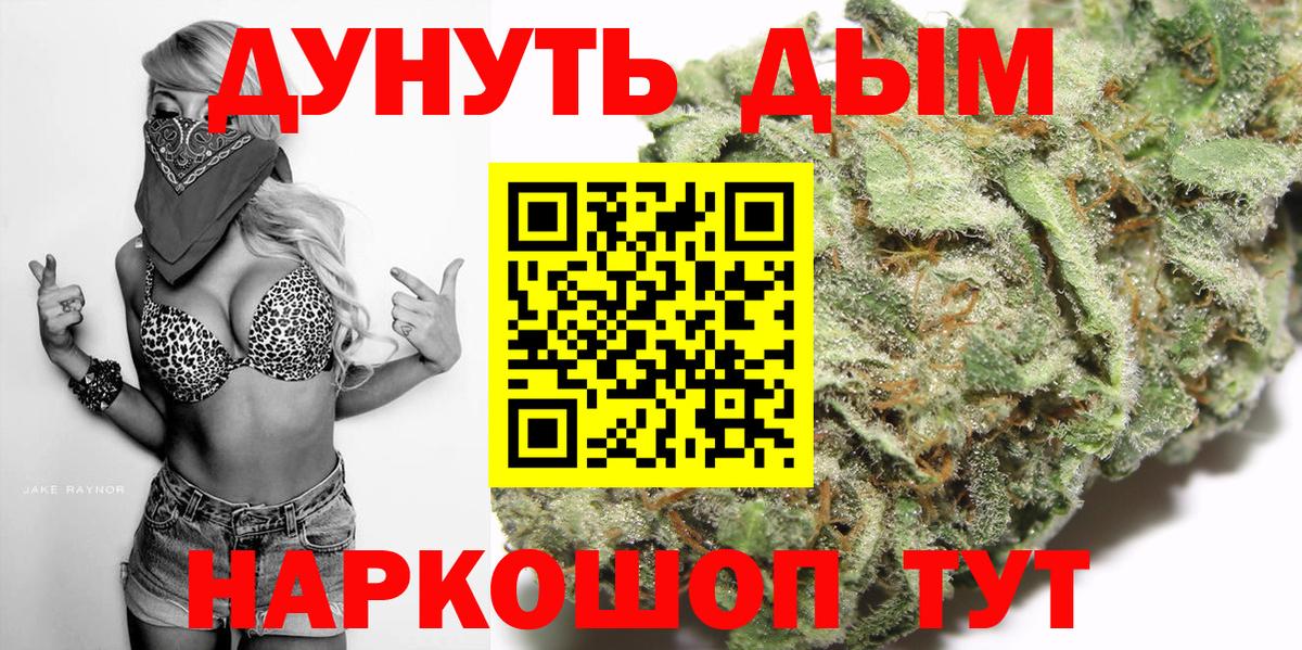 Бошки Шишки Ganja  МАРИХУАНА конопля  Марихуана гибрид  Вход с VPN  Липецк 